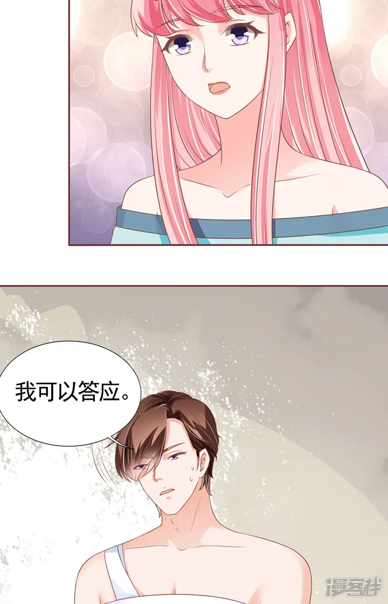 王爵的恋爱物语-第92话-第27页