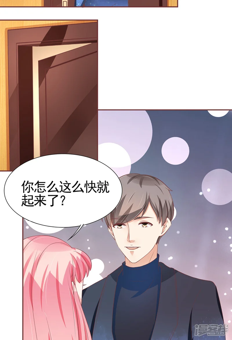 王爵的恋爱物语-第88话-第20页