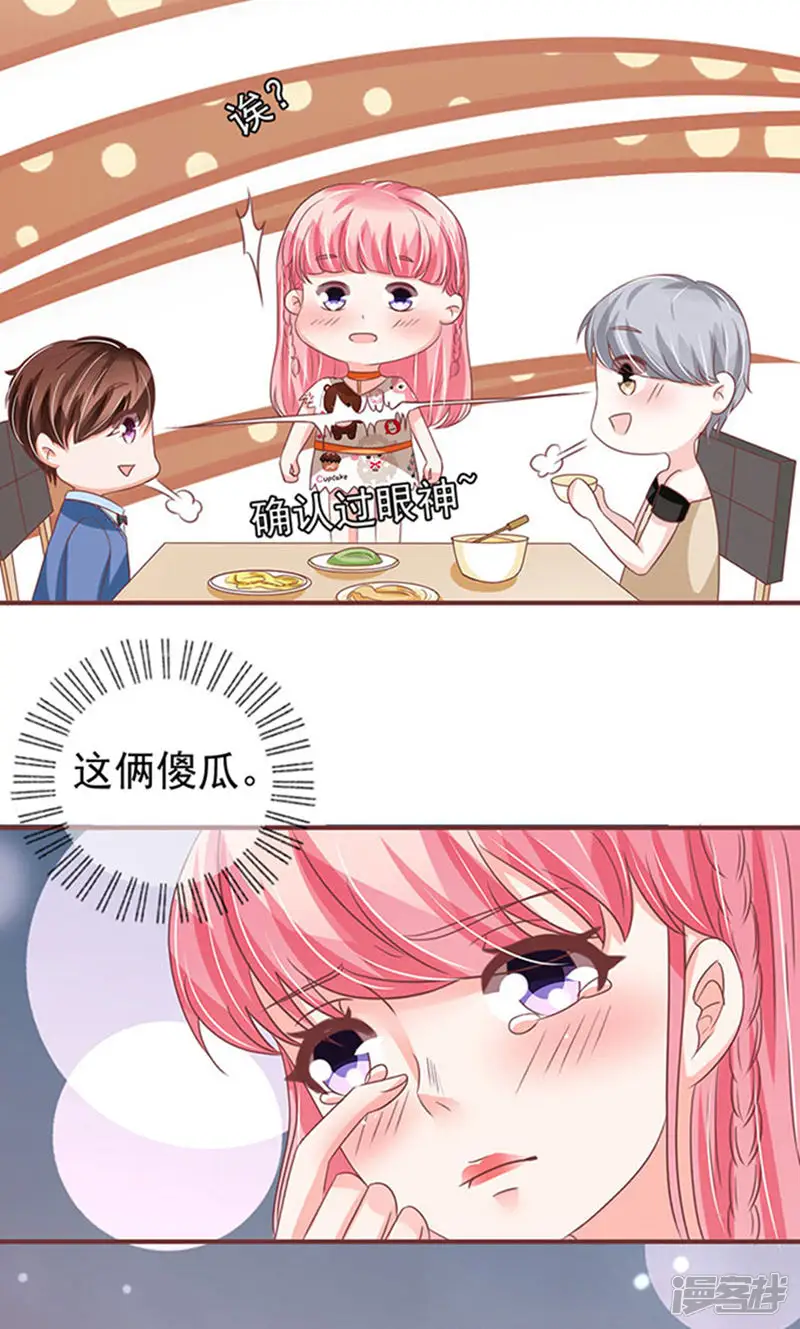 王爵的恋爱物语-第141话-第5页
