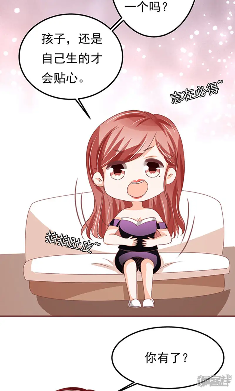 王爵的恋爱物语-第135话-第28页