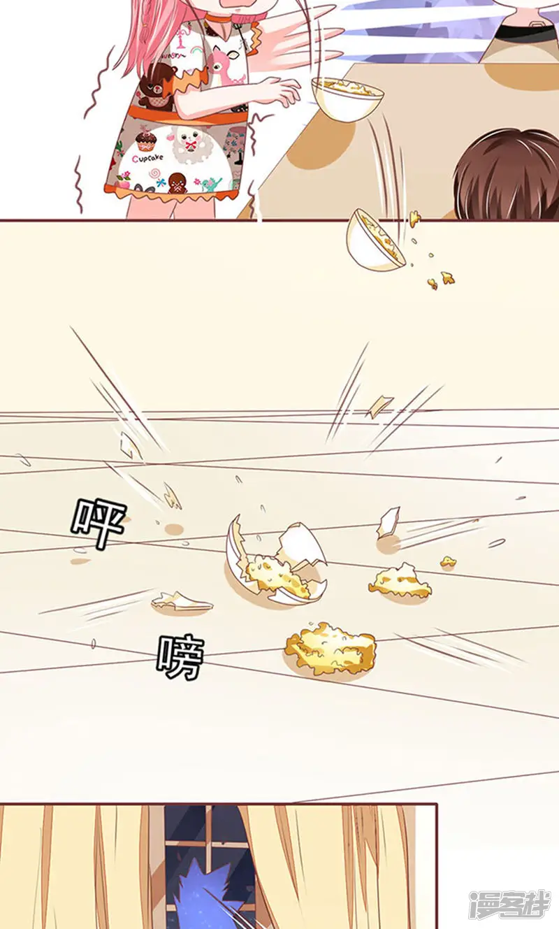 王爵的恋爱物语-第141话-第9页