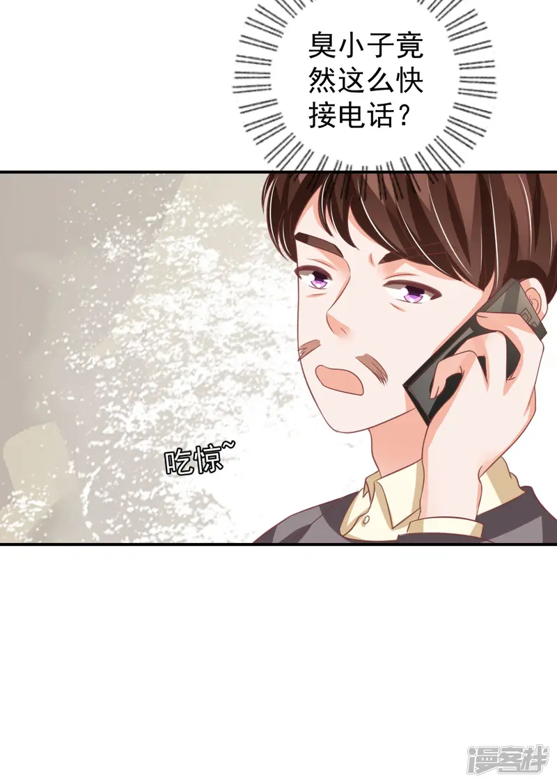 王爵的恋爱物语-第140话-第10页