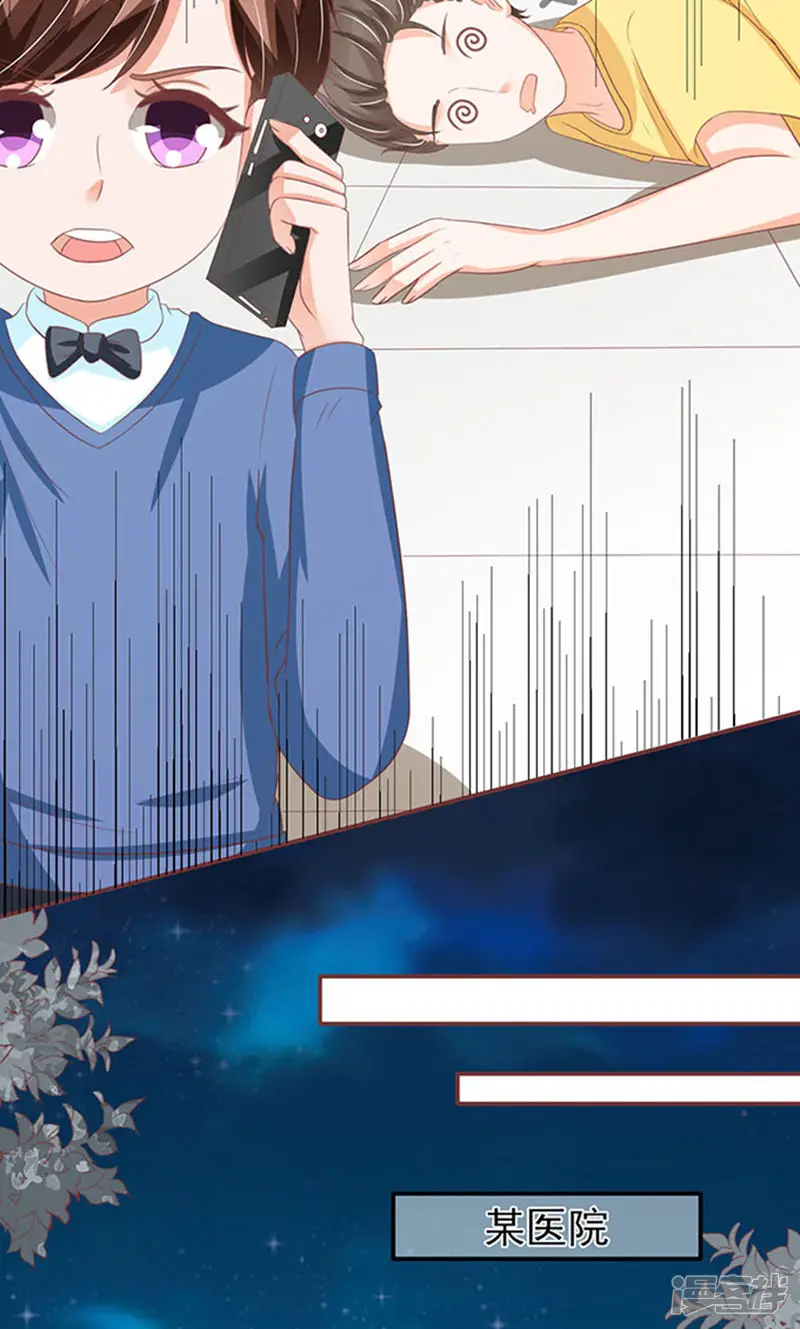 王爵的恋爱物语-第139话-第11页