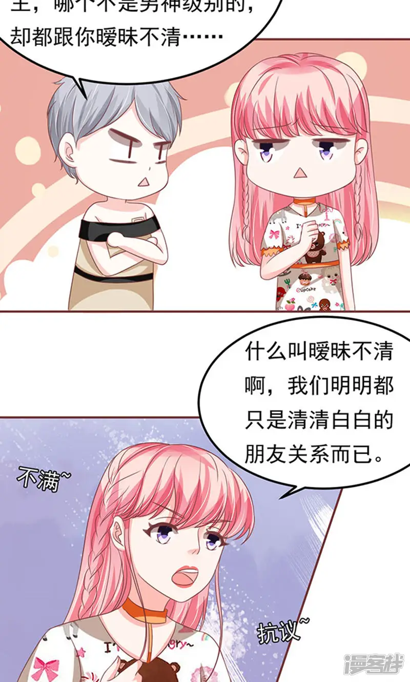 王爵的恋爱物语-第137话-第27页