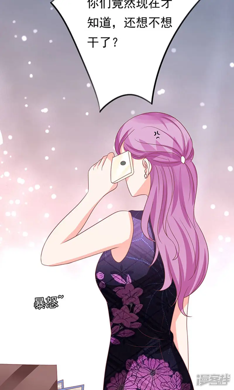 王爵的恋爱物语-第137话-第32页