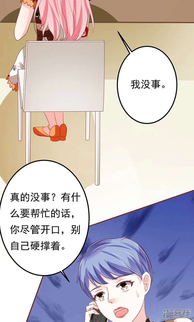 王爵的恋爱物语-第136话-第25页