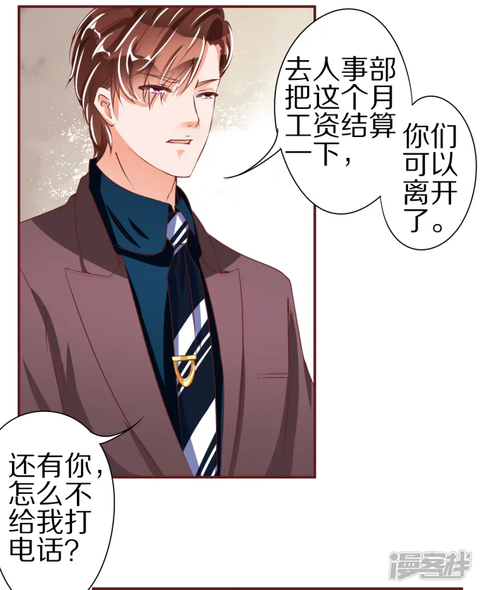 王爵的恋爱物语-第45话-第22页