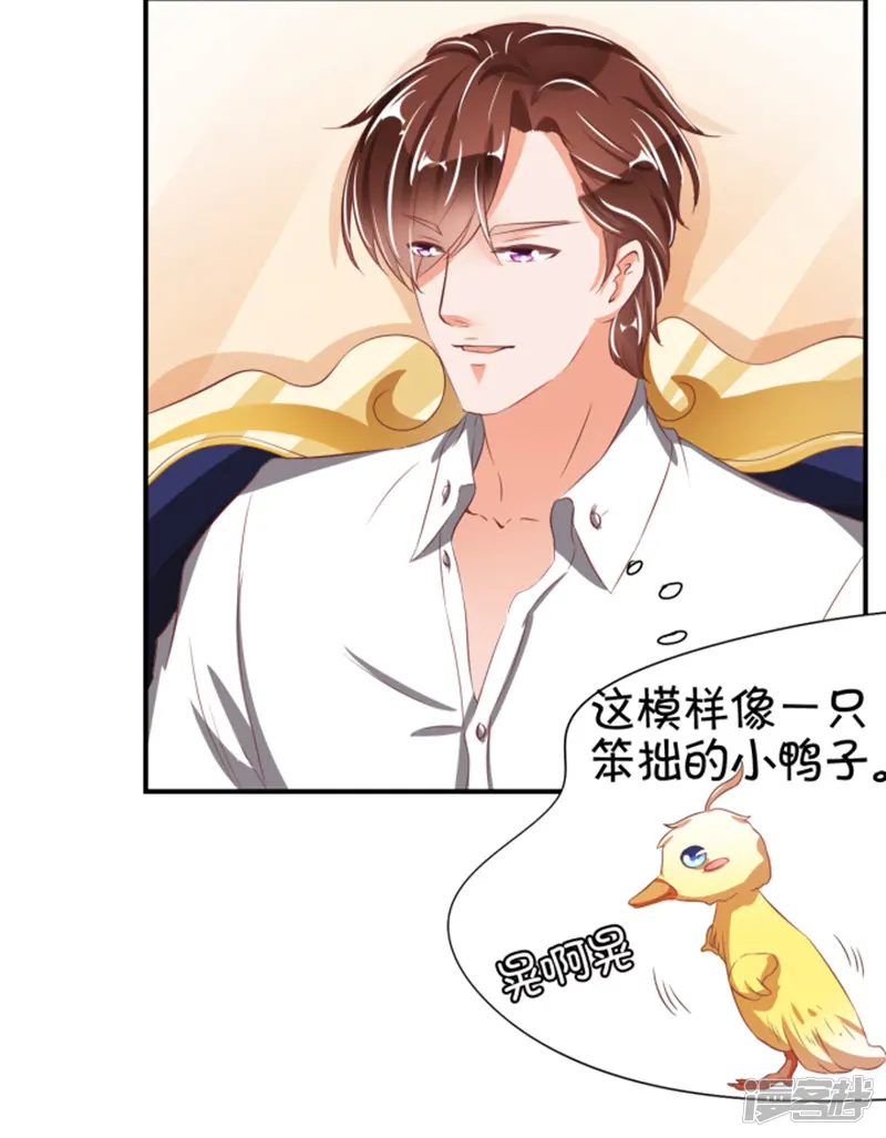 王爵的恋爱物语-第39话-第25页