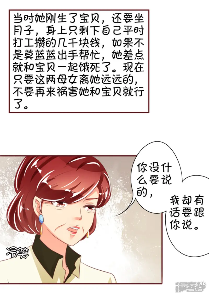王爵的恋爱物语-第43话-第33页