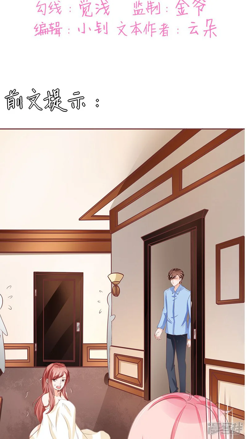 王爵的恋爱物语-第94话-第2页