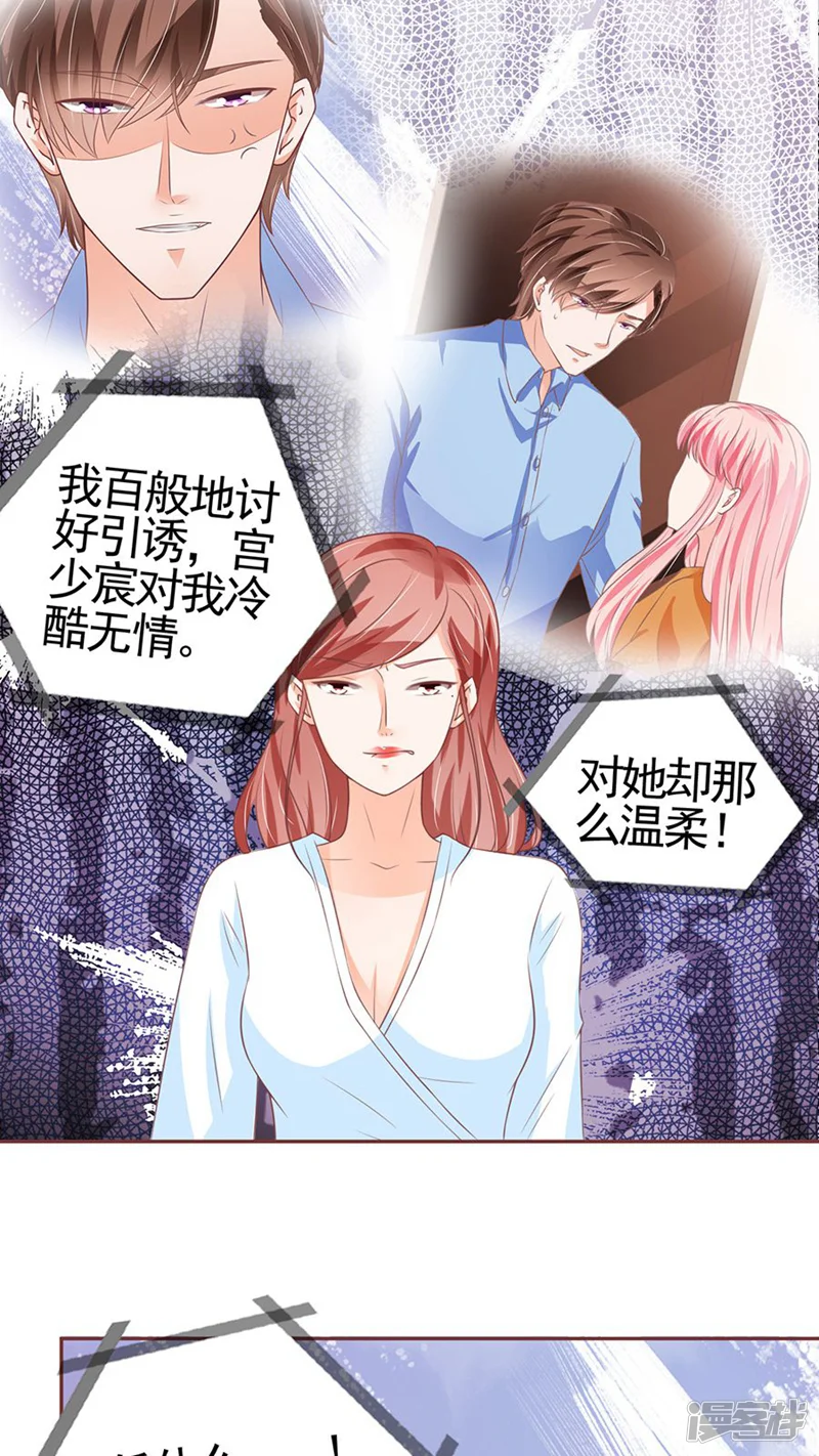王爵的恋爱物语-第94话-第23页