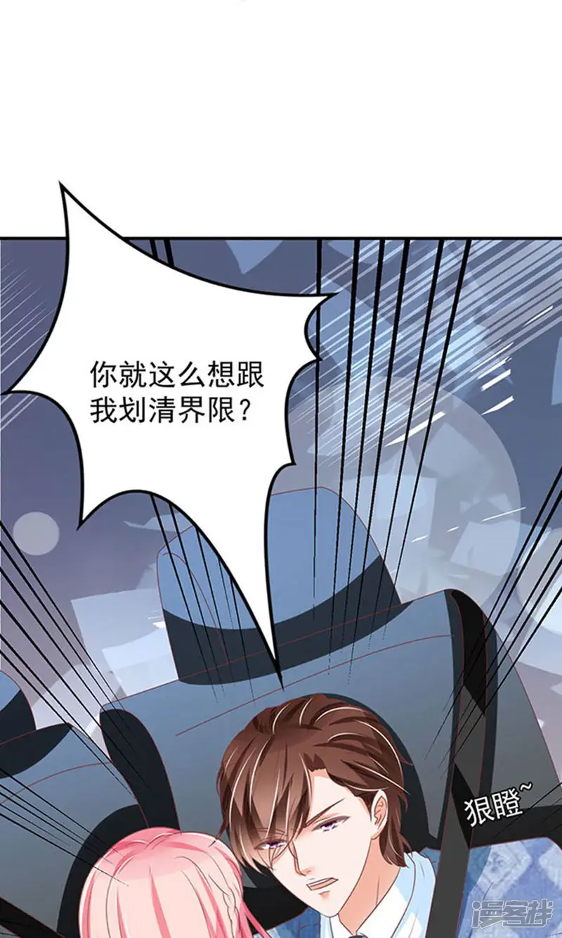 王爵的恋爱物语-第146话-第6页