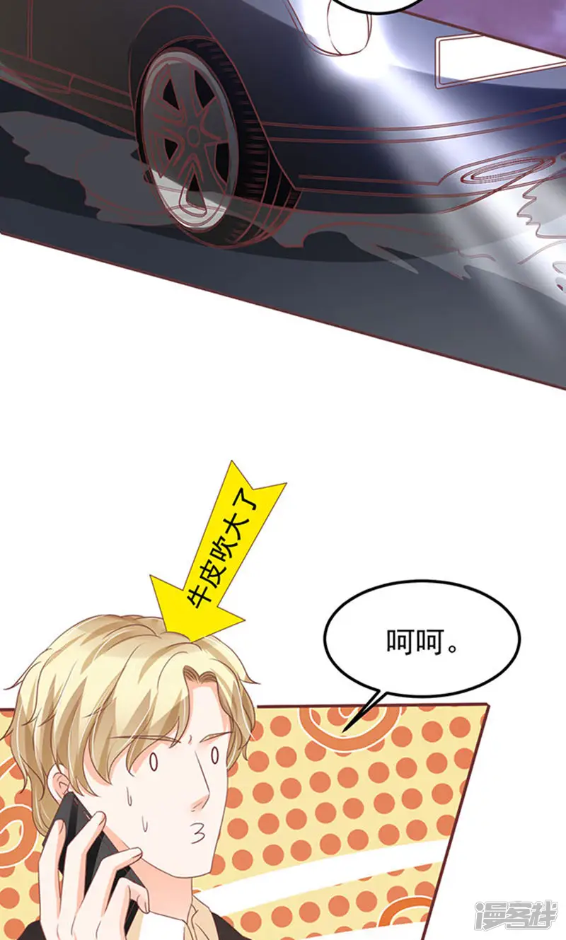 王爵的恋爱物语-第142话-第27页