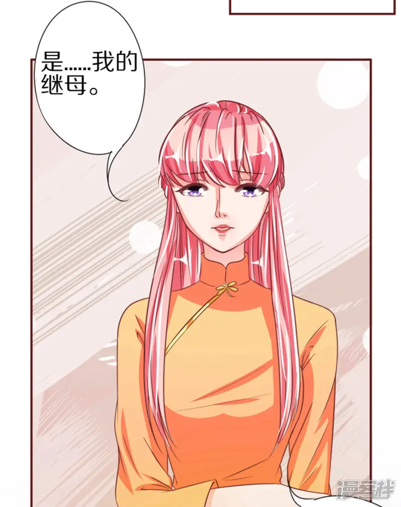 王爵的恋爱物语-第47话-第7页