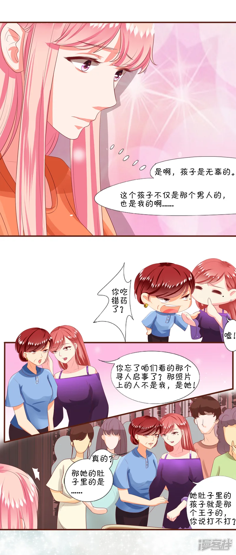 王爵的恋爱物语-第4话-第5页