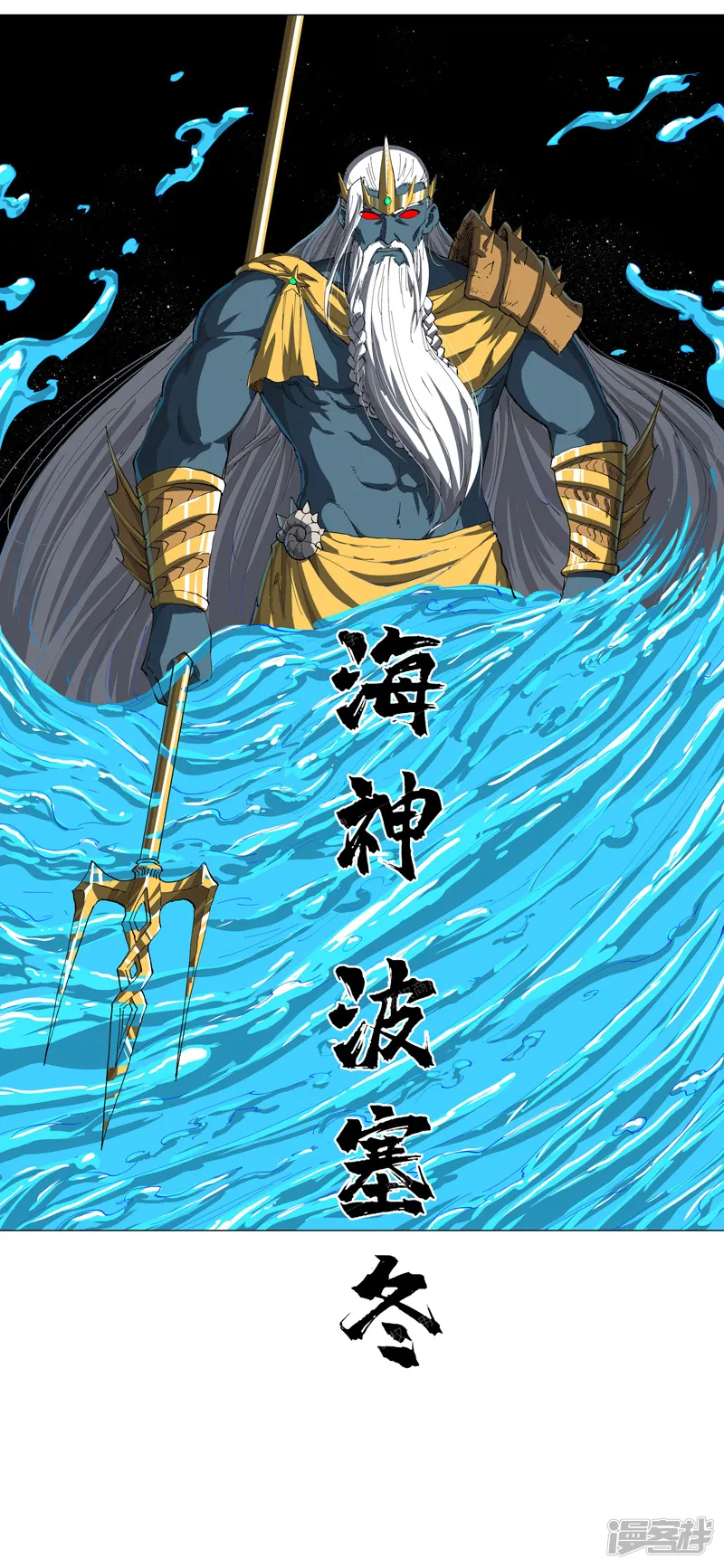 修仙者大战超能力-第183话 养新的鱼-第14页