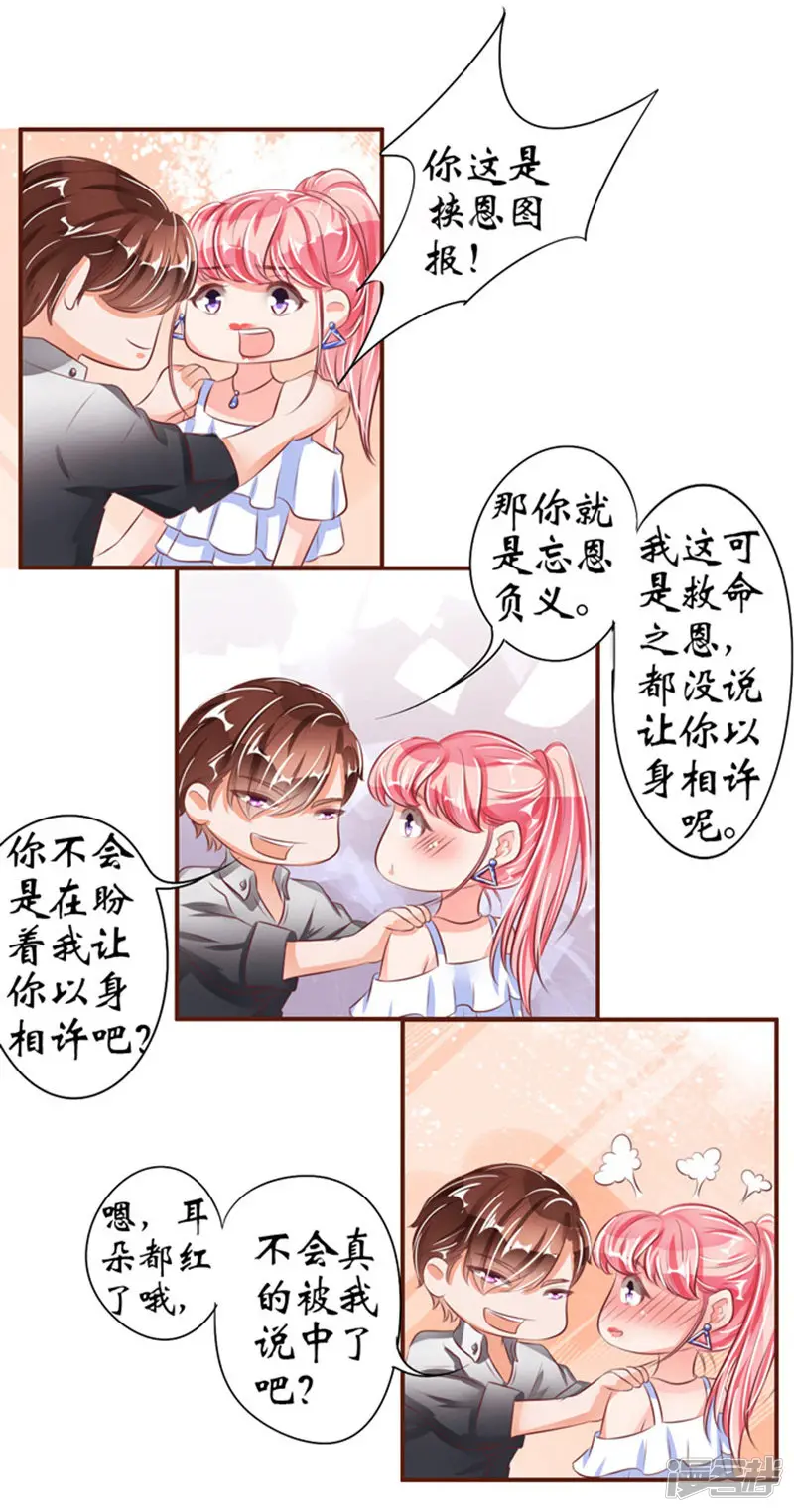 王爵的恋爱物语-第37话-第5页
