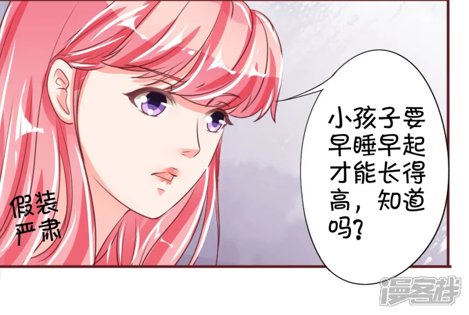 王爵的恋爱物语-第41话-第7页
