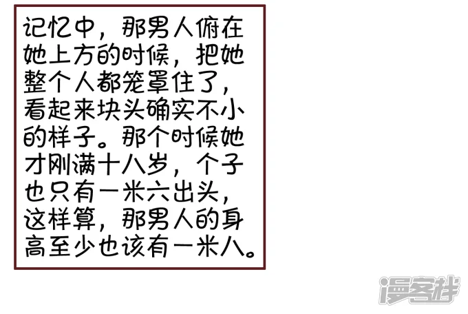 王爵的恋爱物语-第41话-第10页