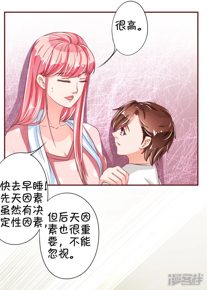 王爵的恋爱物语-第41话-第11页