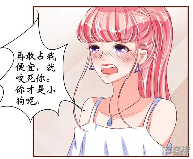 王爵的恋爱物语-第37话-第22页