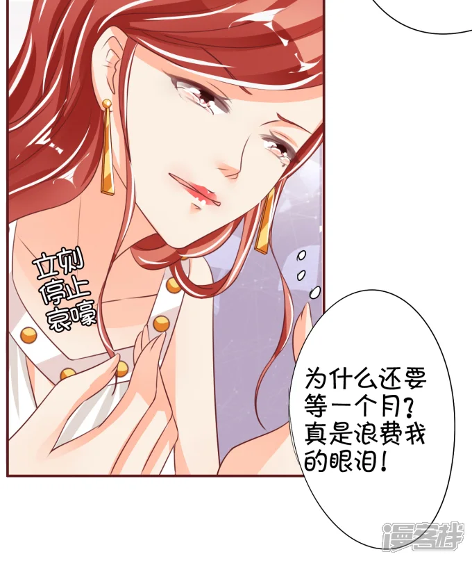 王爵的恋爱物语-第41话-第33页