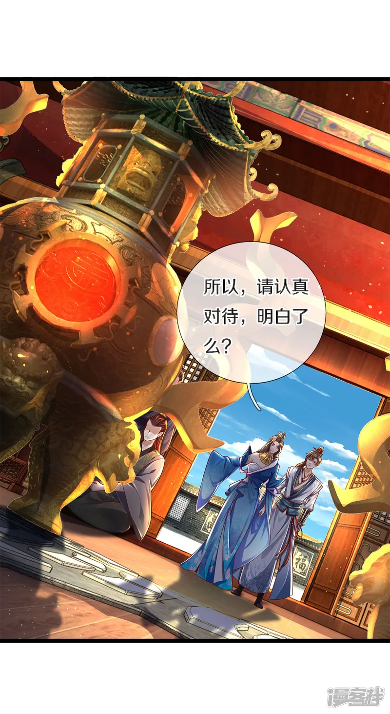 逆天剑神-第543话 炼丹教学，天赋惊人-第9页