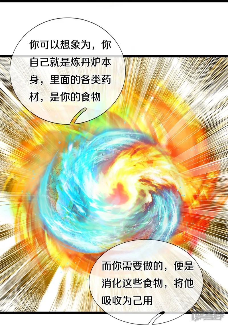 逆天剑神-第543话 炼丹教学，天赋惊人-第23页