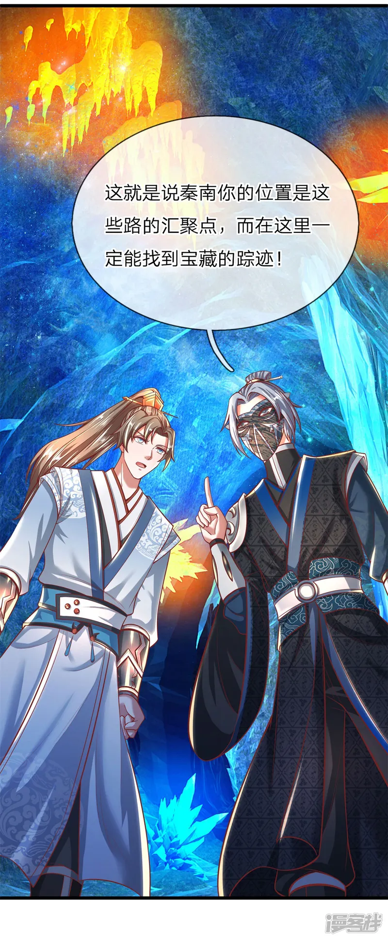 逆天剑神-第261话 灵迹宝藏，找寻入口-第5页