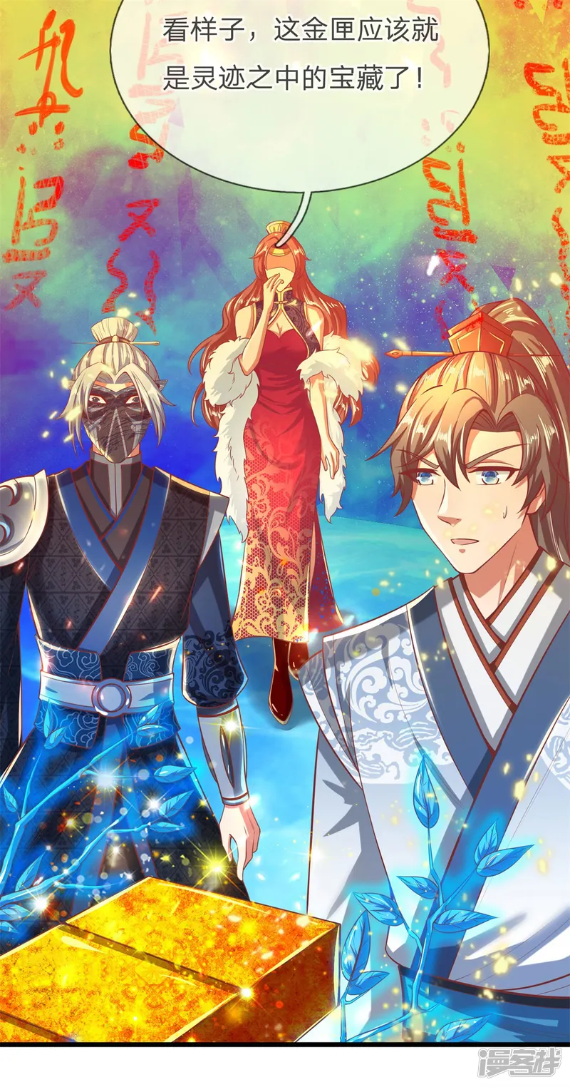 逆天剑神-第261话 灵迹宝藏，找寻入口-第17页