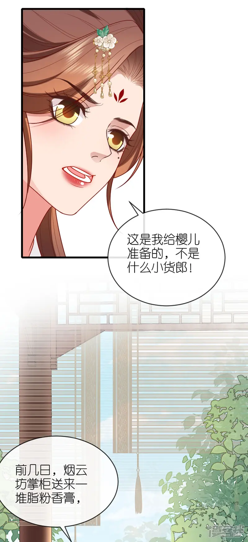 将军，本妃不承宠-第17话 醍醐灌顶-第38页