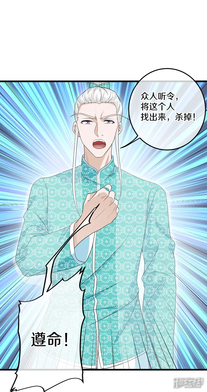 修罗剑尊-第319话 人海战术-第8页