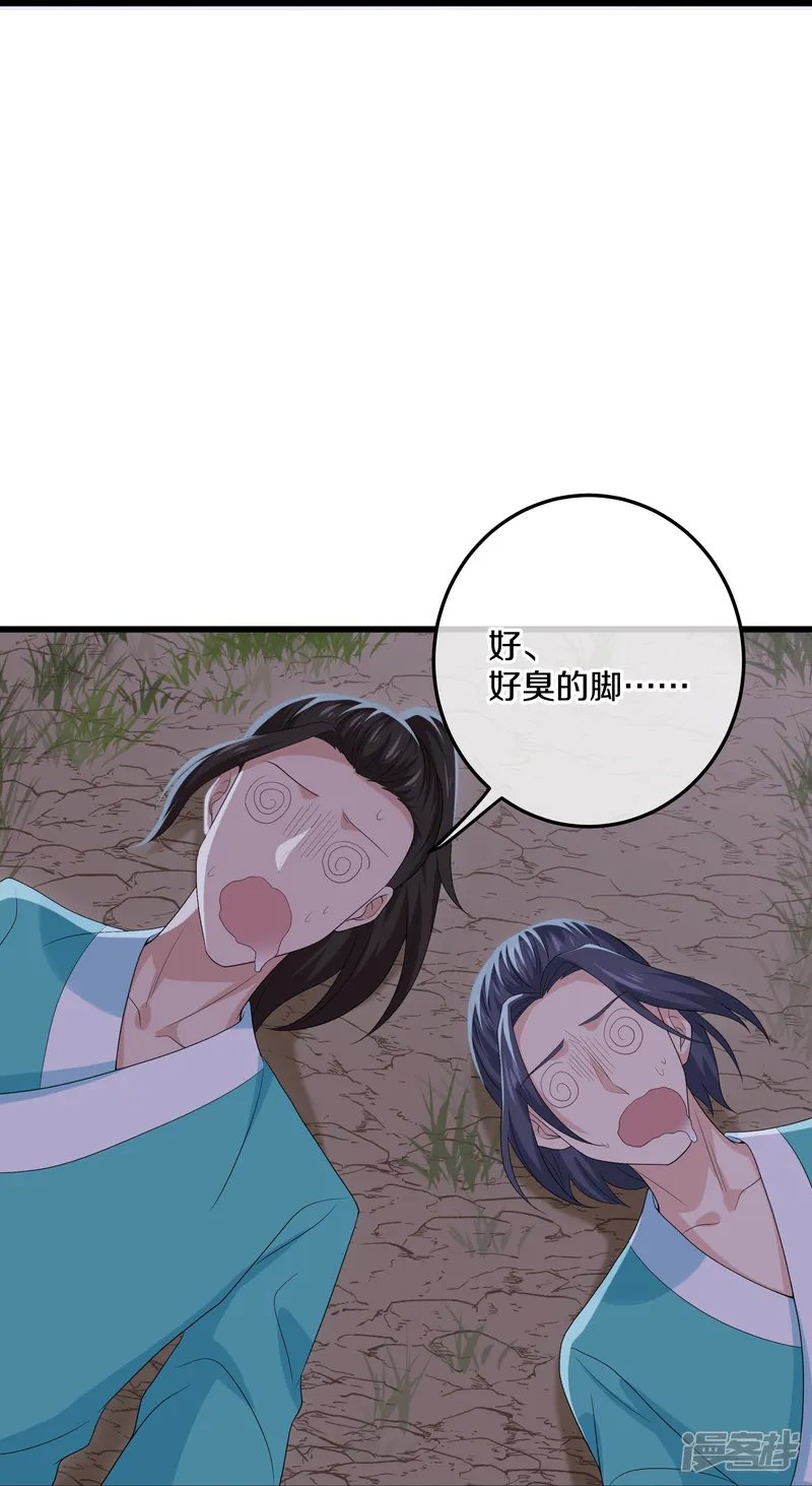 修罗剑尊-第319话 人海战术-第15页