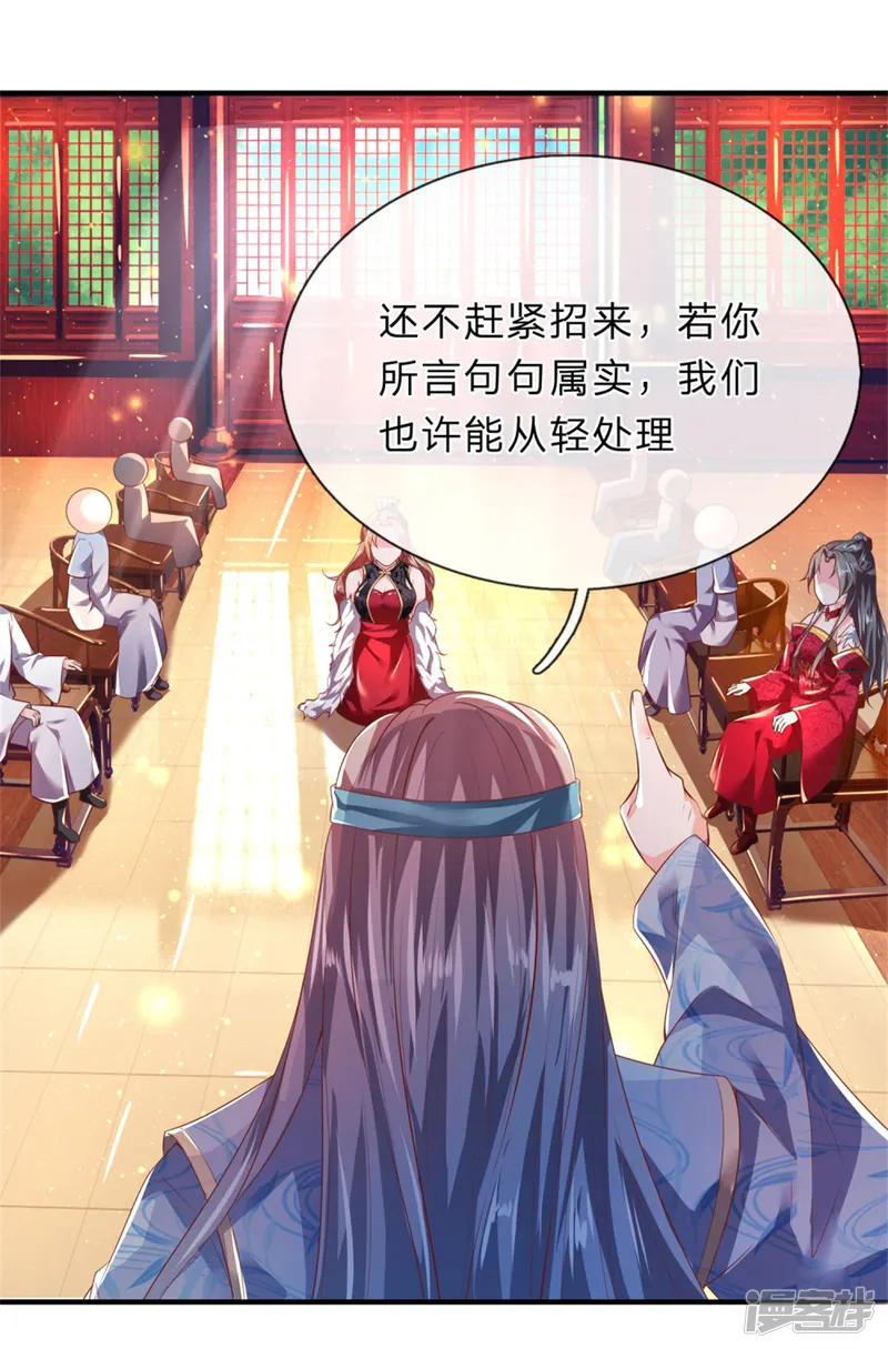 逆天剑神-第217话 长老齐聚，旁听会议-第15页