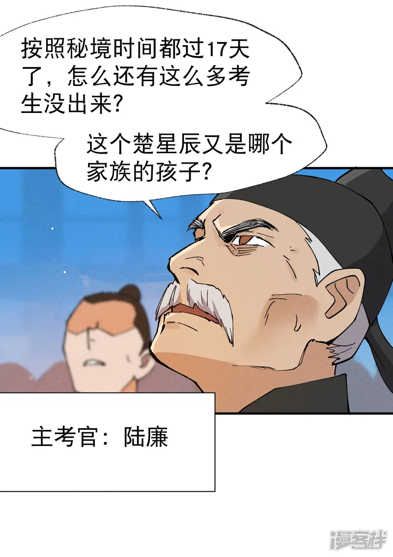 最强内卷系统-第36话 举报！-第21页