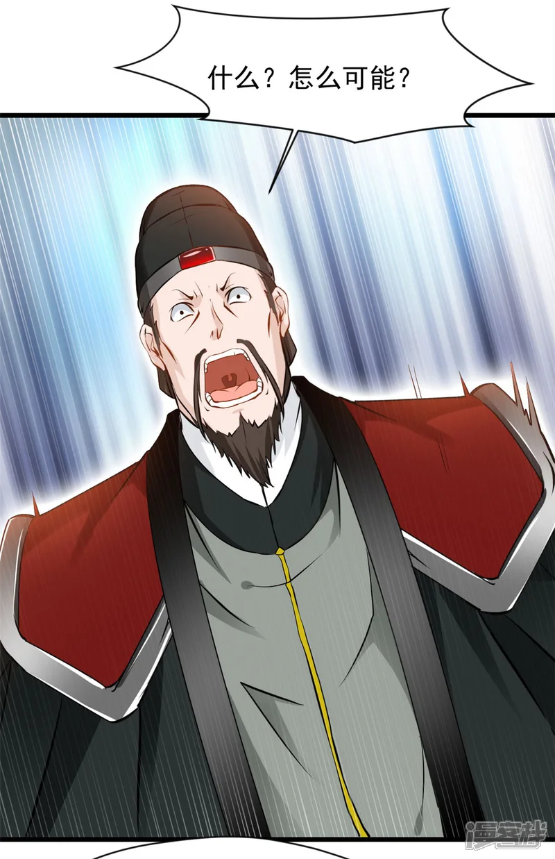 最强主宰-第73话 你要走了么-第2页