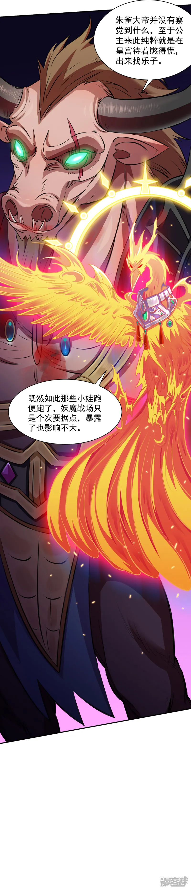 武道独尊-第122话 底牌尽出-第22页