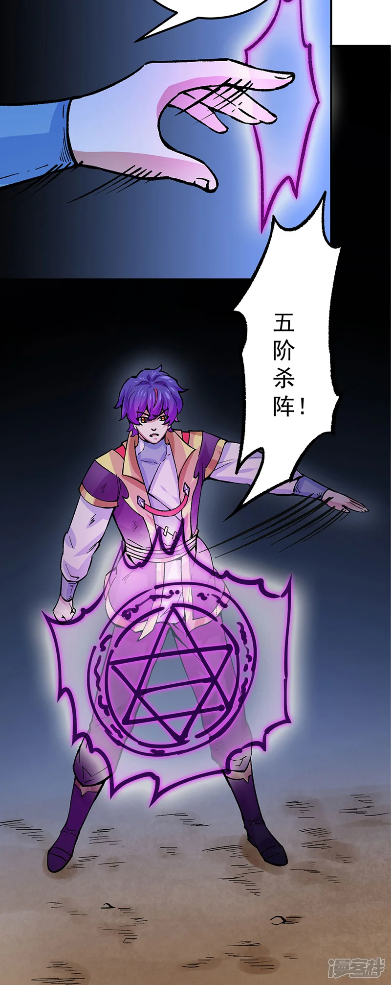 武道独尊-第374话 武君追杀！-第27页