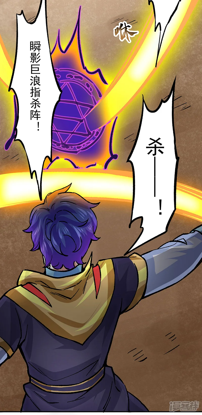 武道独尊-第374话 武君追杀！-第32页