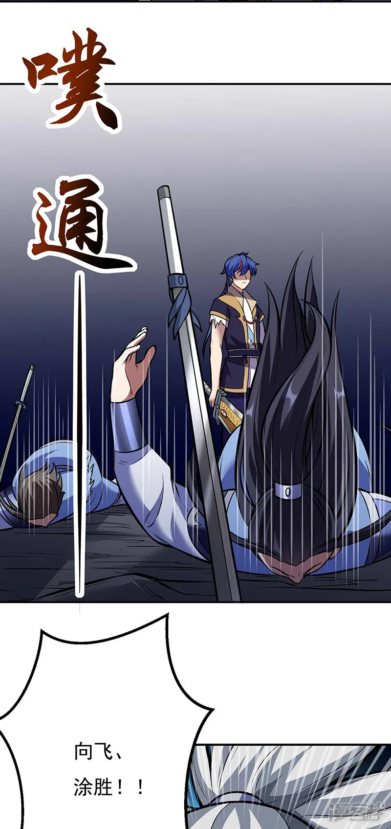 武道独尊-第196话 斩圣地弟子！-第36页