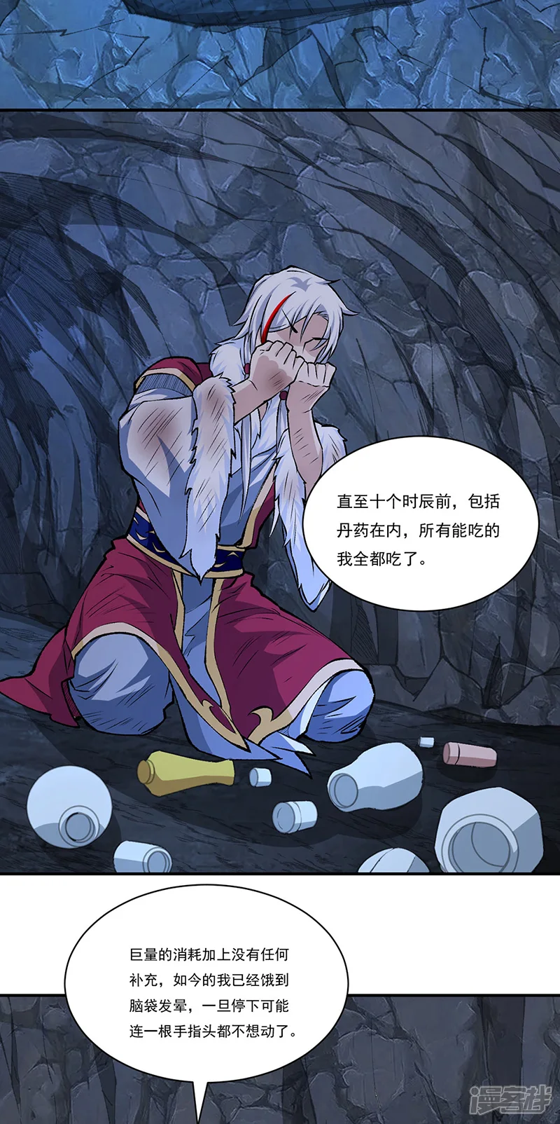 武道独尊-第327话 双重折磨-第15页