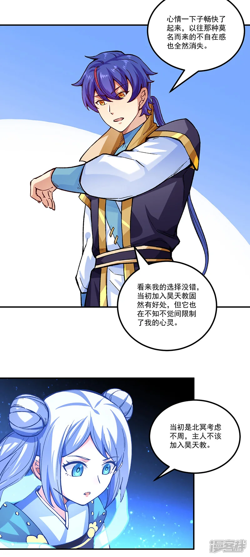 武道独尊-第338话 抹杀一切！-第4页
