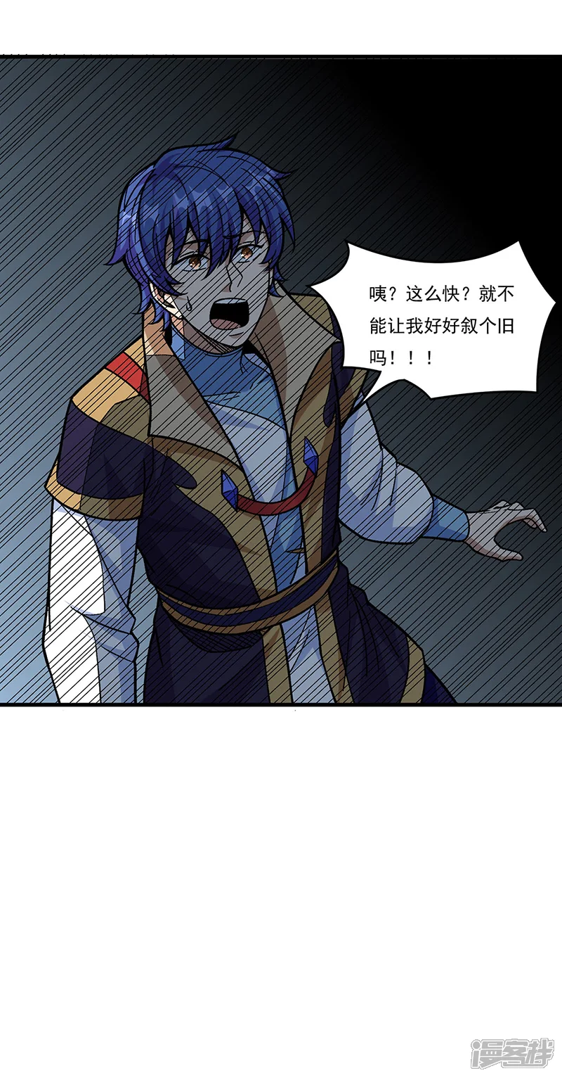 武道独尊-第340话 阴阳鼎-第18页