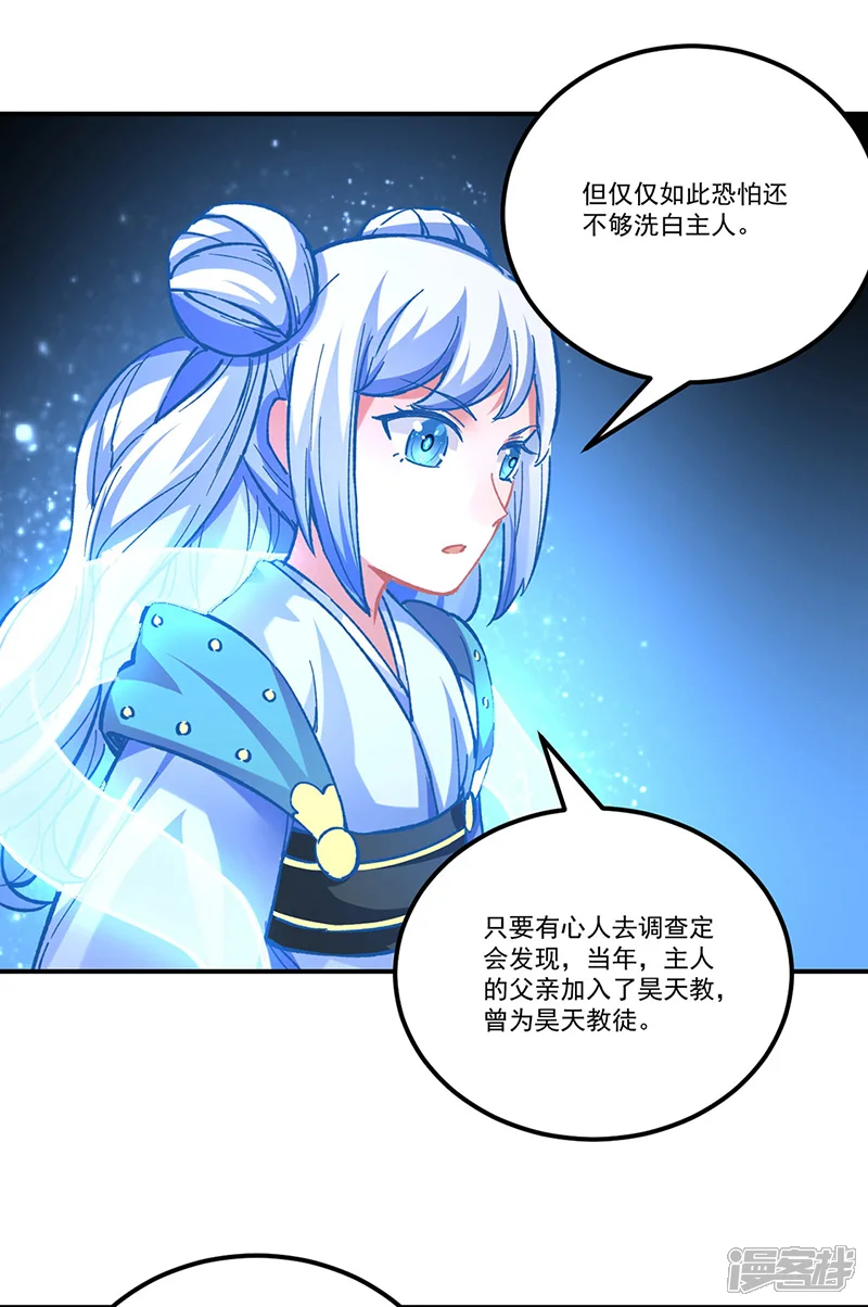 武道独尊-第338话 抹杀一切！-第18页