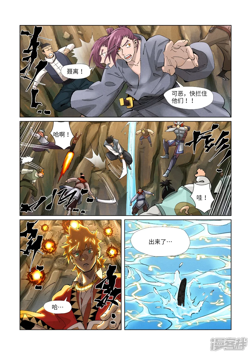 妖神记-第381话1 人越来越多了！-第5页