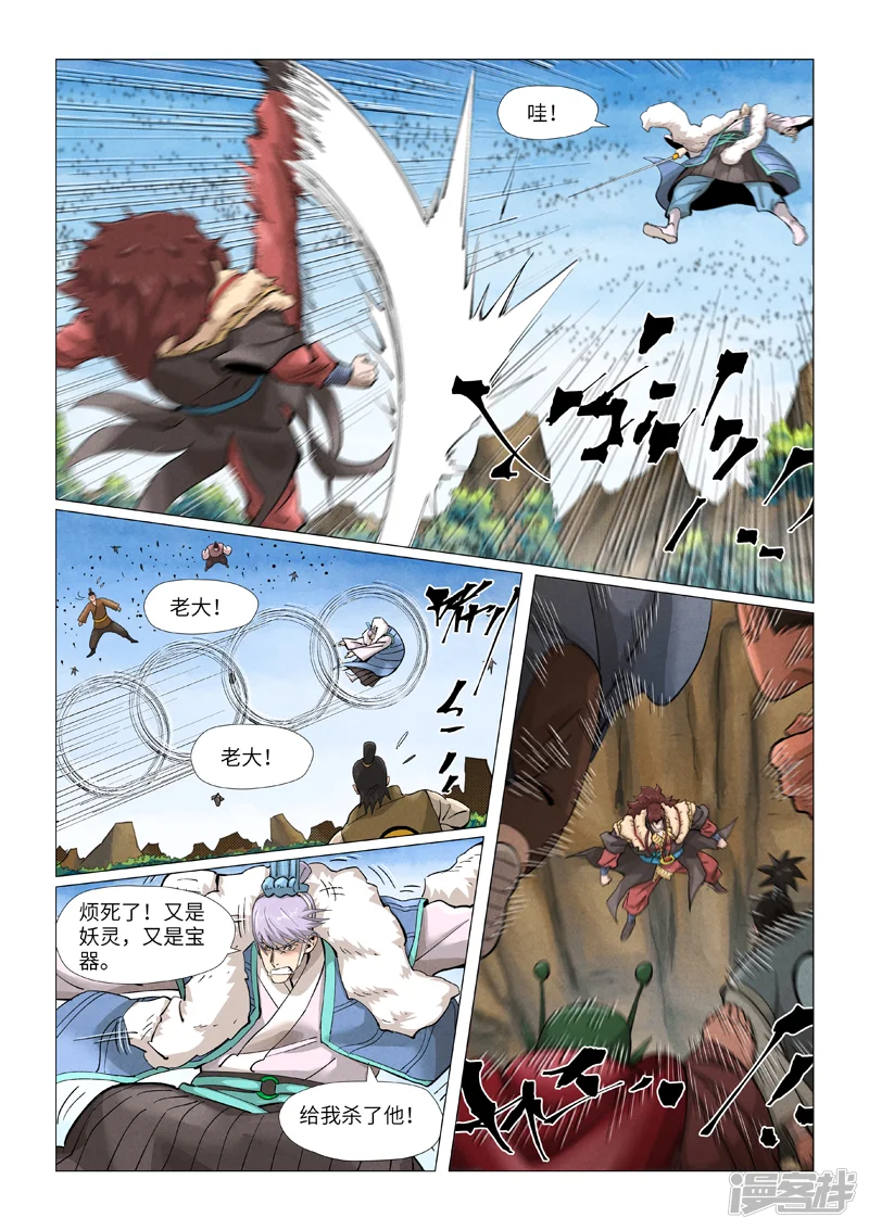 妖神记-第381话1 人越来越多了！-第10页