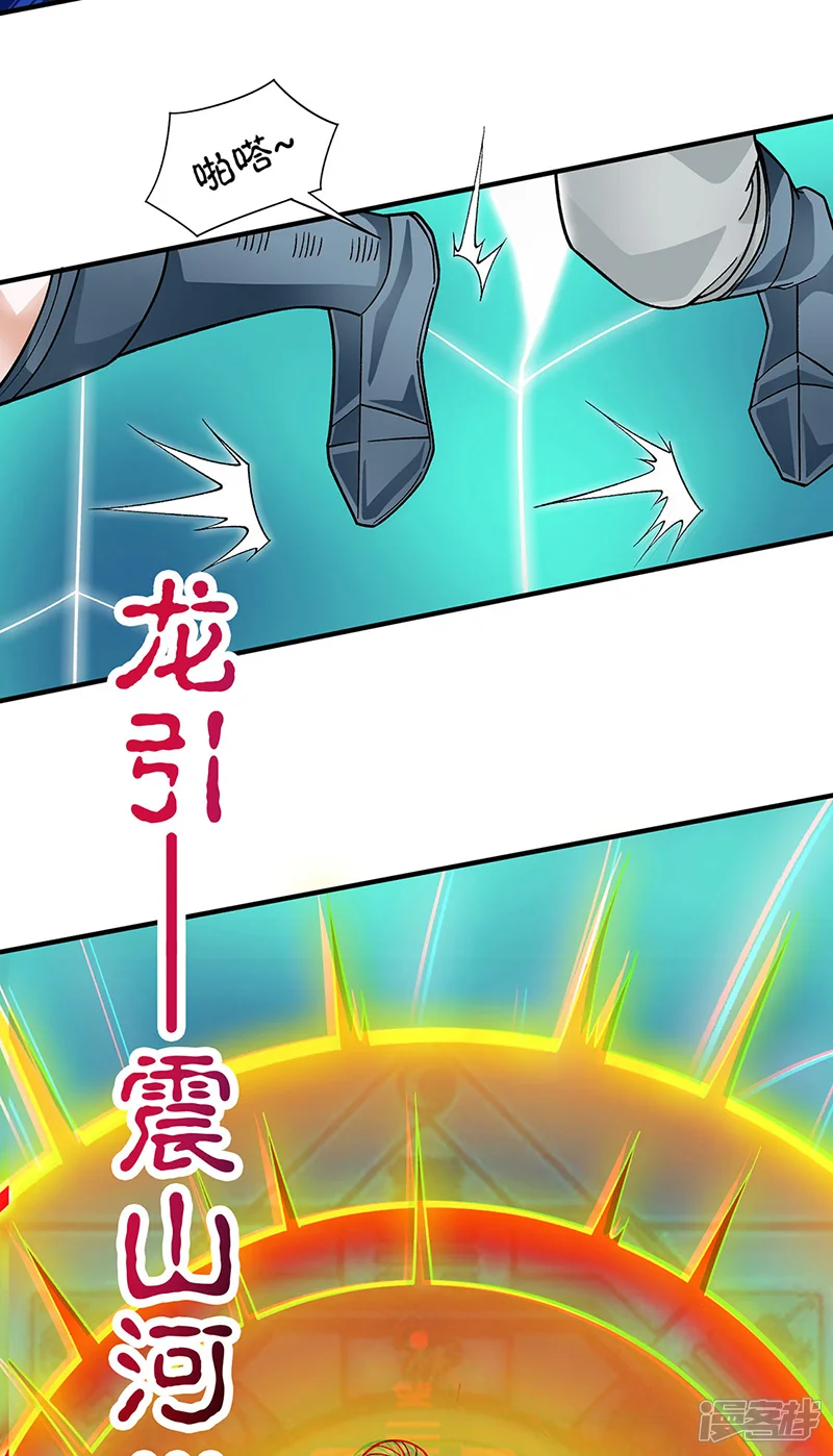 武道独尊-第349话 青龙渡引阵！-第10页