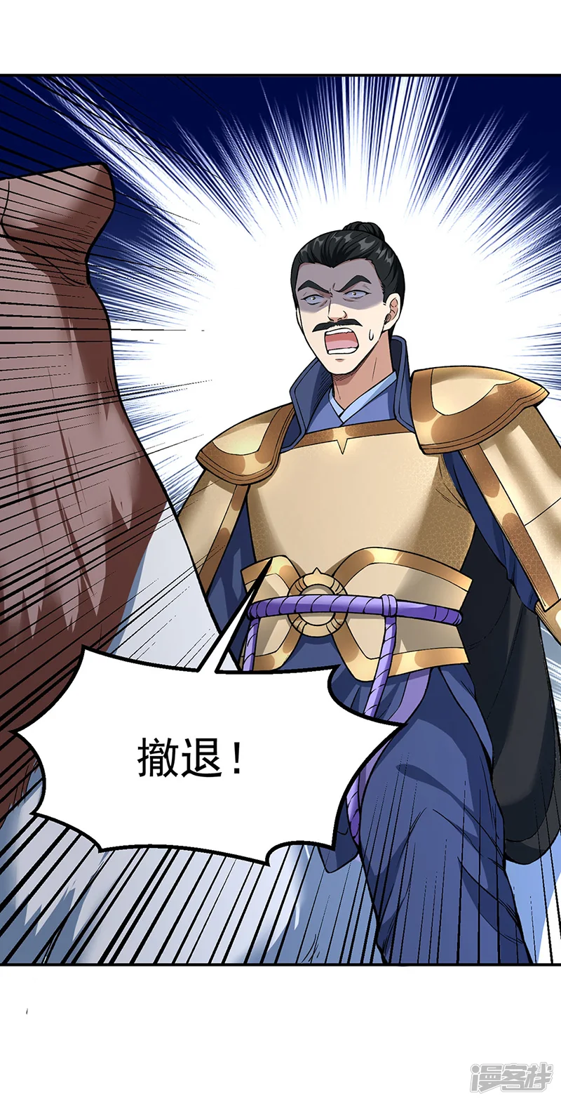 武道独尊-第353话 有埋伏！-第31页