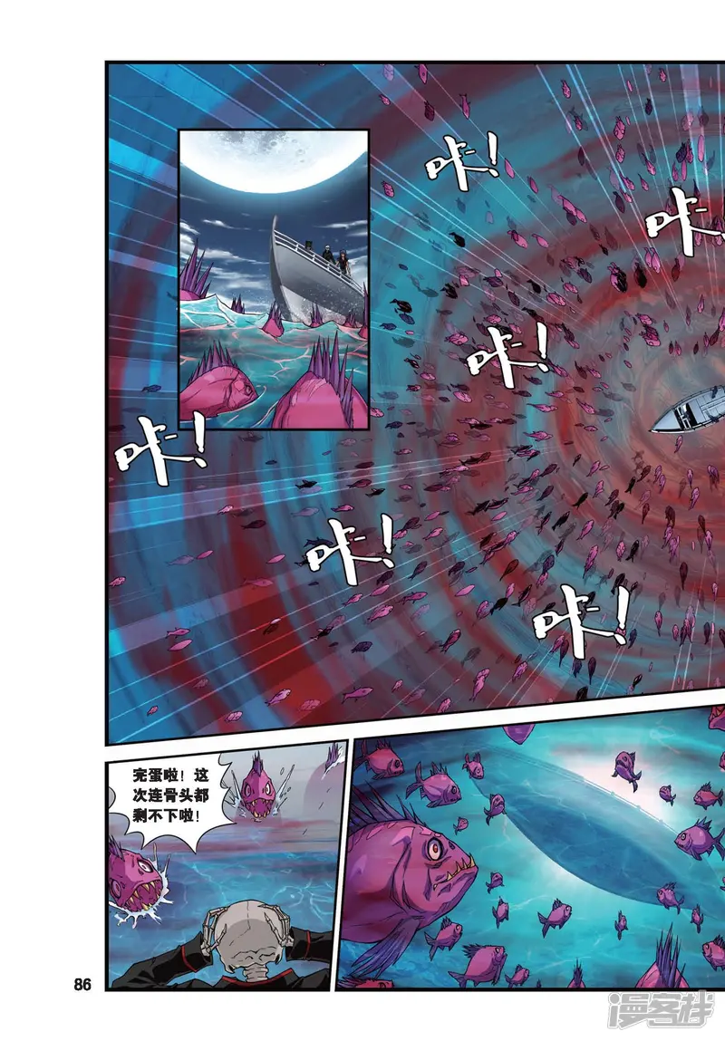 偷星九月天-第407话 偷星派的奇幻漂流-第11页