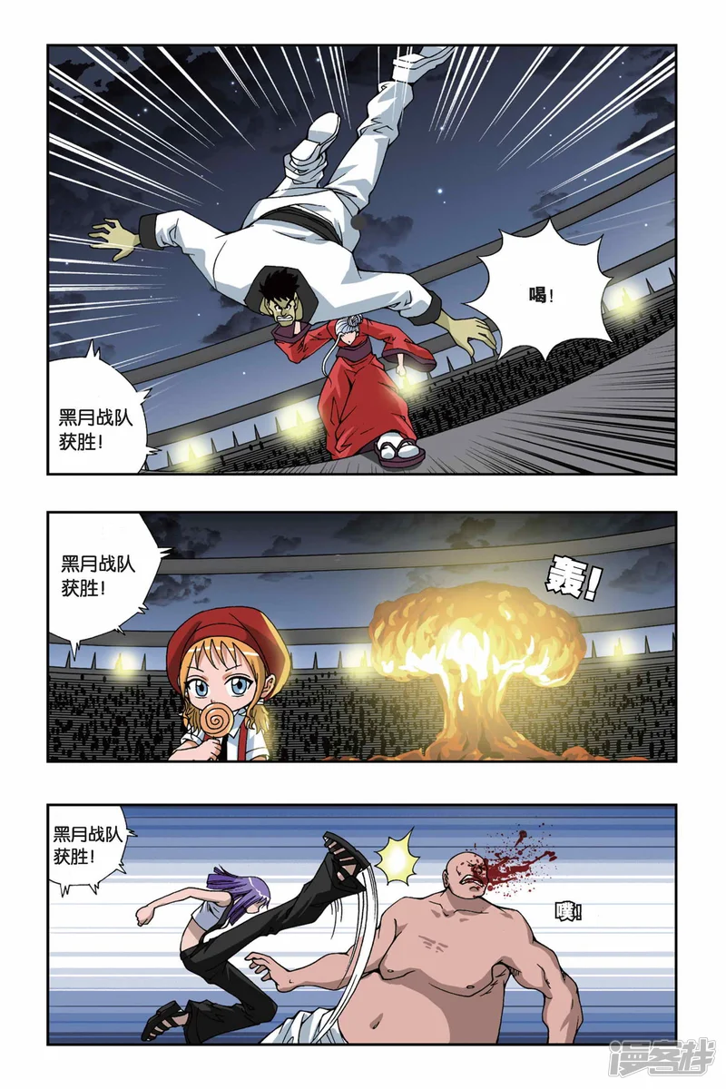 偷星九月天-第154话 酒神之吻-第2页